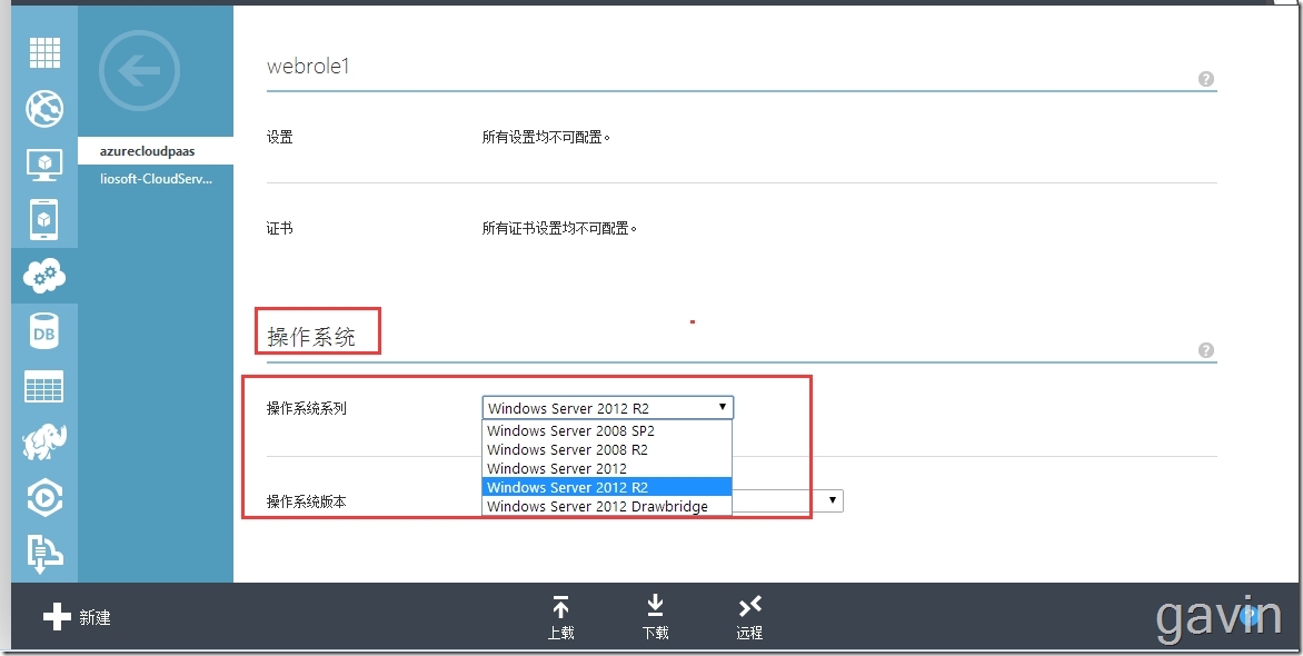 Visual Studio2015发布web站点到windows azure Cloud Service（PAAS）_发布web站点_28