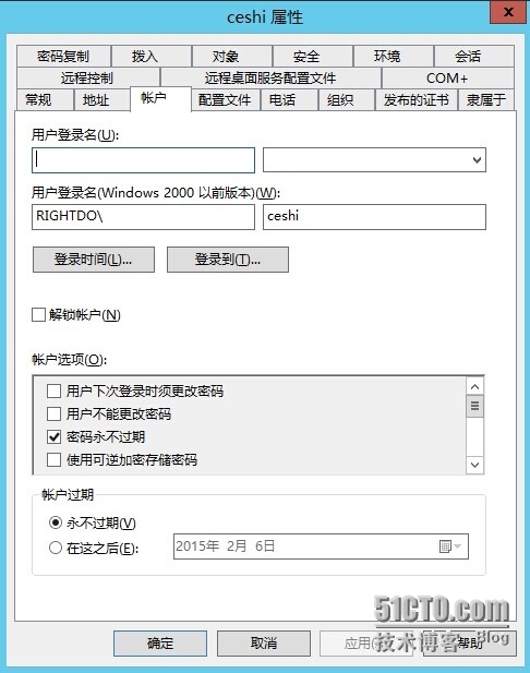 Powershell管理系列（三）2012 AD域用户UPN名称还原_Powershell管理系列（三）201