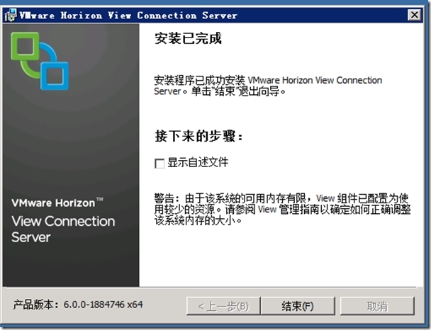 VMware Horzion View 6.0 Part 1 之 Connection安装_VMware View Connecti_12