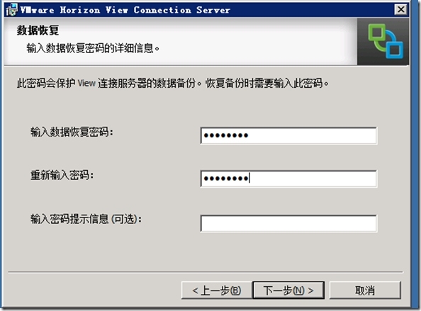 VMware Horzion View 6.0 Part 1 之 Connection安装_VMware View Connecti_06