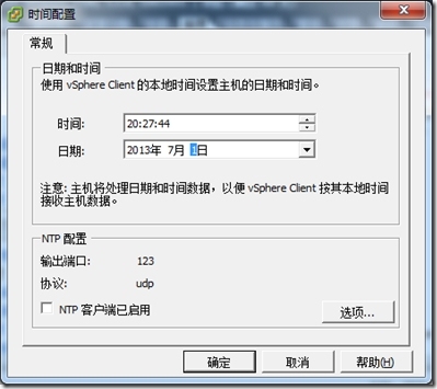 VMware vSphere vCenter 5.1之主机基本设置_style_02