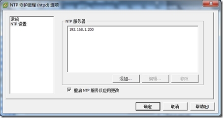 VMware vSphere vCenter 5.1之主机基本设置_style_06