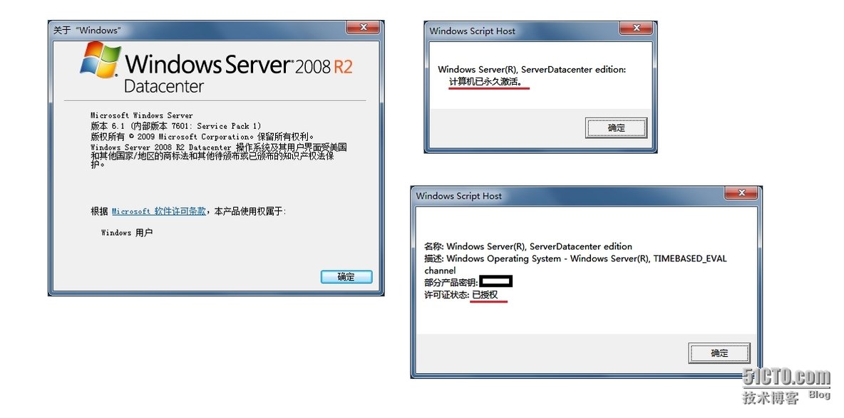 <系统安全运维>  Server 2008 R2 事件查看器实现日志分析 _服务器