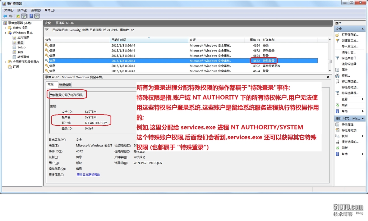 <系统安全运维>  Server 2008 R2 事件查看器实现日志分析 _日志分析_05