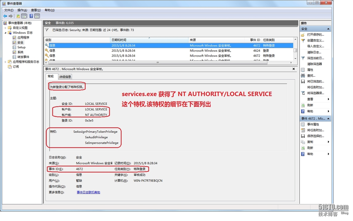 <系统安全运维>  Server 2008 R2 事件查看器实现日志分析 _windows server 2008 _06