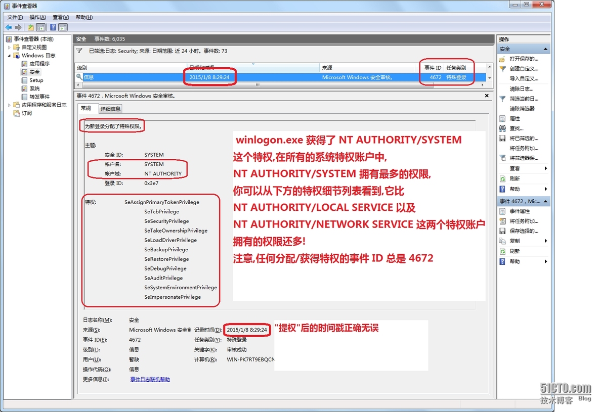 <系统安全运维>  Server 2008 R2 事件查看器实现日志分析 _windows server 2008 _09