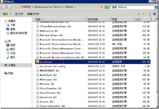 Azure 中国篇之应用服务--Azure目录同步_解决方案_14