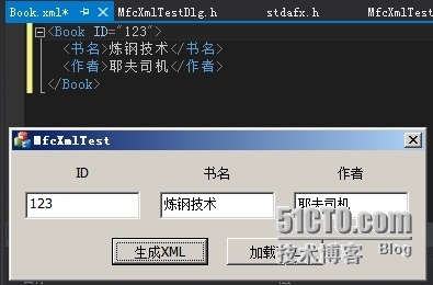 VC MSXML 操作 XML 入门_XML_05