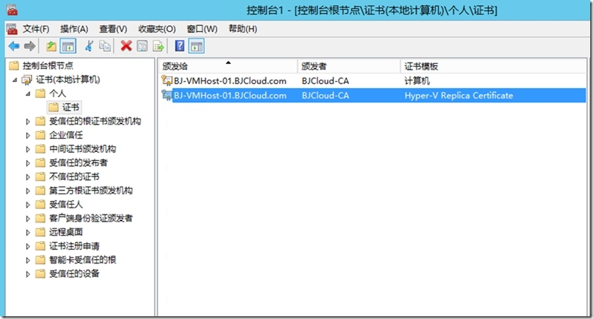 使用基于CA的Hyper-V Replica_CA_16