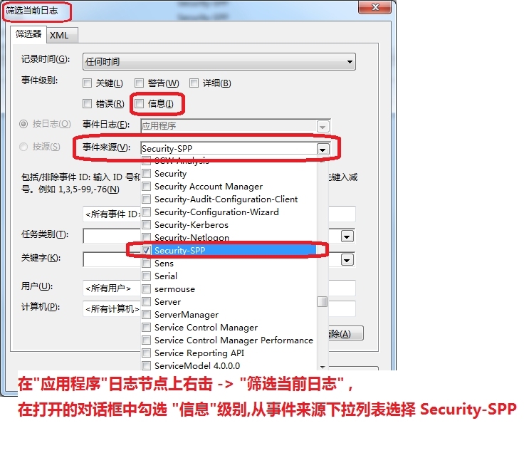 <系统安全运维>  Server 2008 R2 事件查看器实现日志分析 _日志分析_23