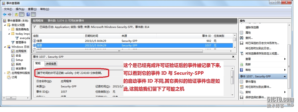 <系统安全运维>  Server 2008 R2 事件查看器实现日志分析 _日志分析_25