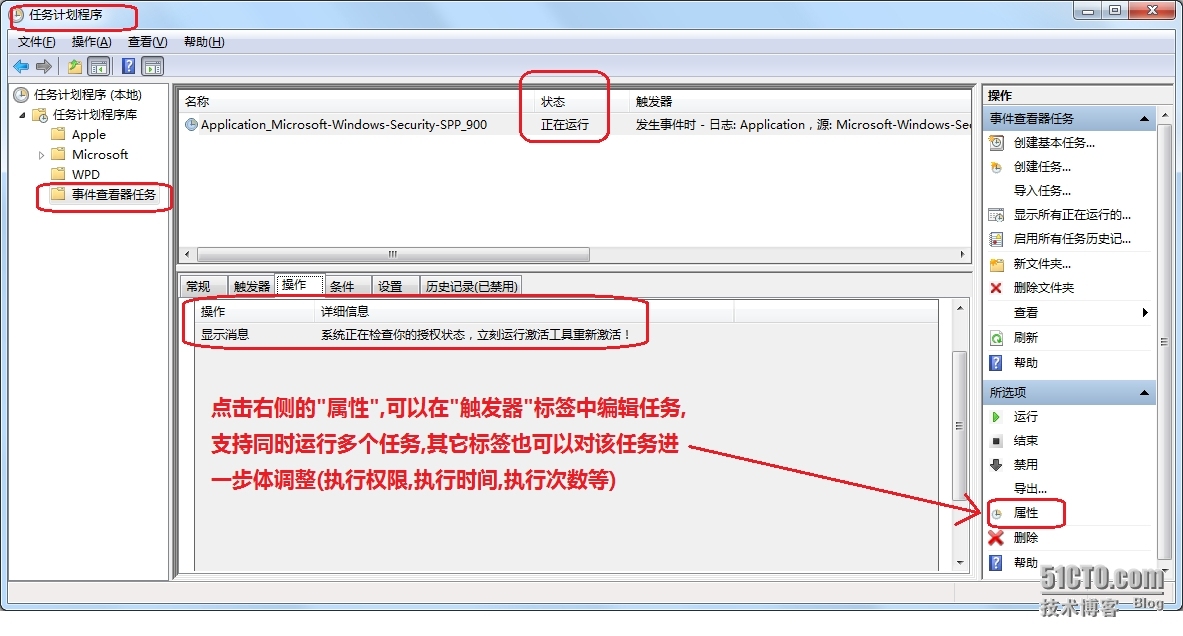 <系统安全运维>  Server 2008 R2 事件查看器实现日志分析 _windows server 2008 _27