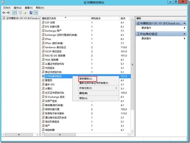 使用基于CA的Hyper-V Replica_Hyper-V Replica_04