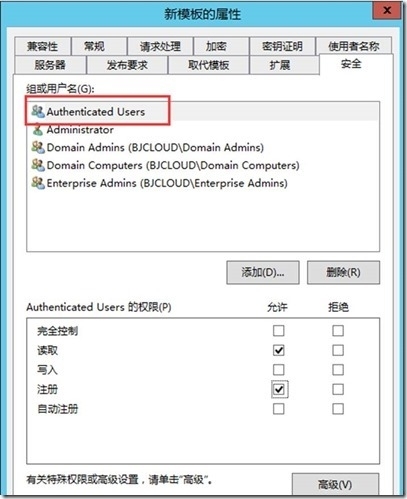 使用基于CA的Hyper-V Replica_CA_09