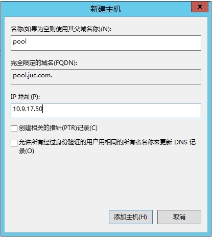 Lync Server 2013企业版部署测试一：资源、DNS、环境准备_Lync Server 2013_08