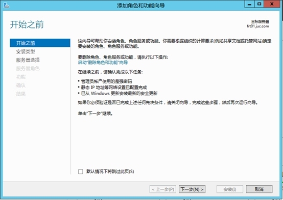 Lync Server 2013企业版部署测试二：Lync前端服务器网络负载平衡NLB配置_Lync Server 2013_02