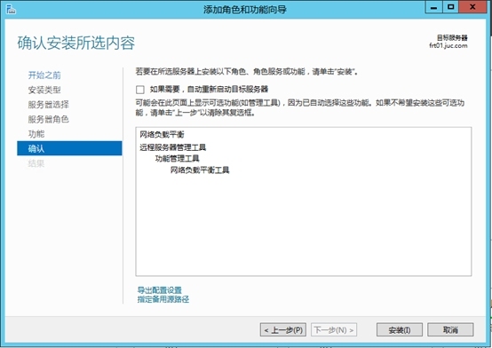 Lync Server 2013企业版部署测试二：Lync前端服务器网络负载平衡NLB配置_Lync Server 2013_08