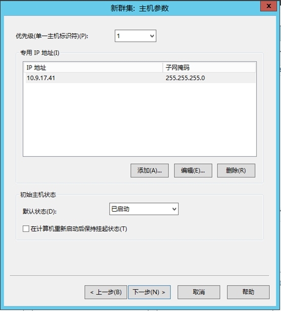 Lync Server 2013企业版部署测试二：Lync前端服务器网络负载平衡NLB配置_Lync Server 2013_14