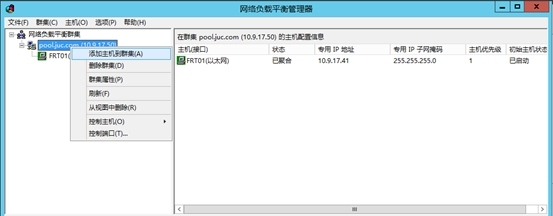 Lync Server 2013企业版部署测试二：Lync前端服务器网络负载平衡NLB配置_Lync Server 2013_21