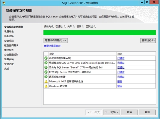 Lync Server 2013企业版部署测试四：安装SQL数据库_Lync Server 2013_14