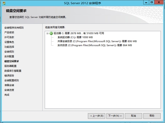 Lync Server 2013企业版部署测试四：安装SQL数据库_SQL_20