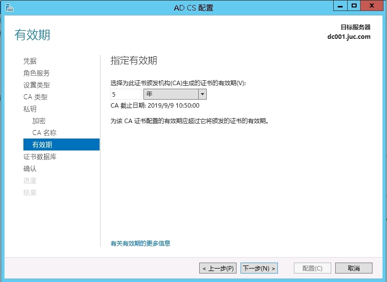 Lync Server 2013企业版部署测试三：部署CA证书、导出根证书_Lync Server 2013_10