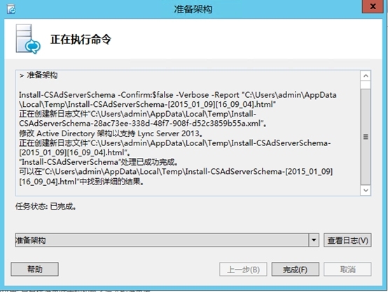 Lync Server 2013企业版部署测试五：前端服务器安装、规划拓扑_服务器_09