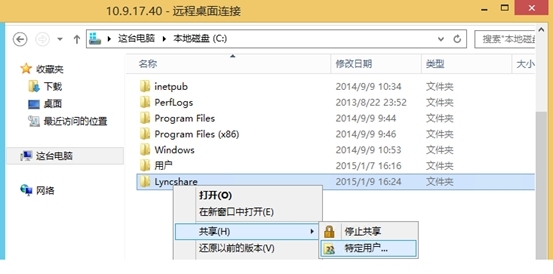 Lync Server 2013企业版部署测试五：前端服务器安装、规划拓扑_服务器_38