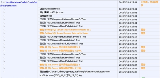 Lync Server 2013企业版部署测试五：前端服务器安装、规划拓扑_Lync Server 2013_55