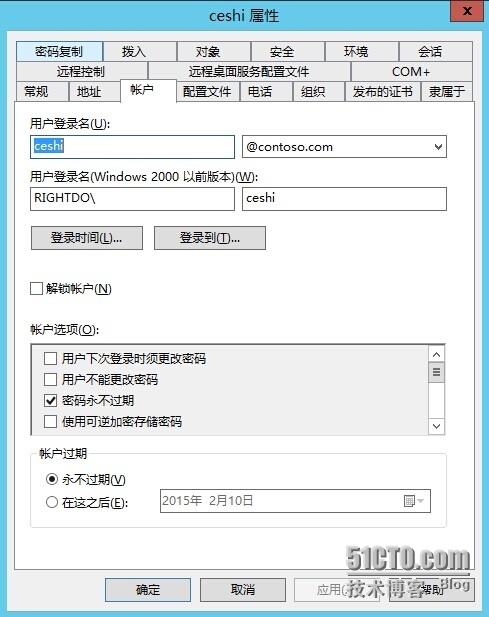 Powershell管理系列（三）2012 AD域用户UPN名称还原_Powershell管理系列（三）201_09