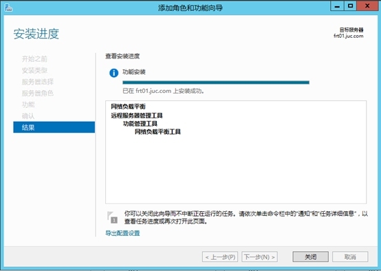 Lync Server 2013企业版部署测试二：Lync前端服务器网络负载平衡NLB配置_Lync Server 2013_09