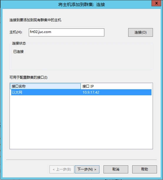 Lync Server 2013企业版部署测试二：Lync前端服务器网络负载平衡NLB配置_Lync Server 2013_22