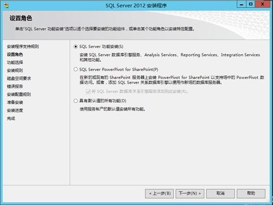 Lync Server 2013企业版部署测试四：安装SQL数据库_Lync Server 2013_15