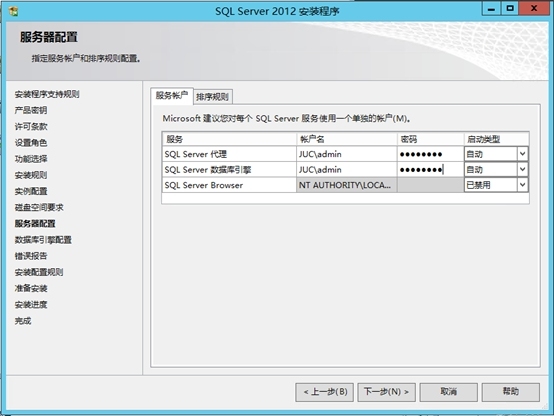 Lync Server 2013企业版部署测试四：安装SQL数据库_SQL_21