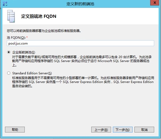 Lync Server 2013企业版部署测试五：前端服务器安装、规划拓扑_服务器_28