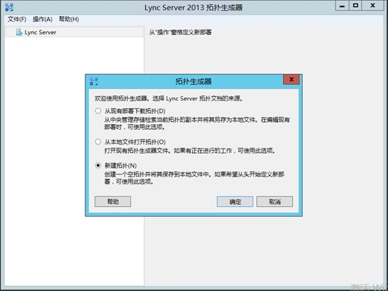 Lync Server 2013企业版部署测试五：前端服务器安装、规划拓扑_Lync Server 2013_20