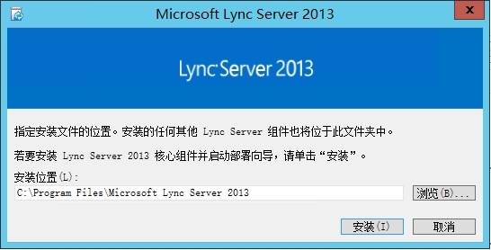 Lync Server 2013企业版部署测试五：前端服务器安装、规划拓扑_Lync Server 2013_03