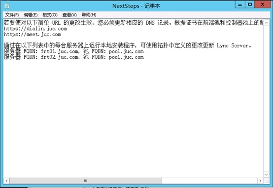 Lync Server 2013企业版部署测试五：前端服务器安装、规划拓扑_服务器_56