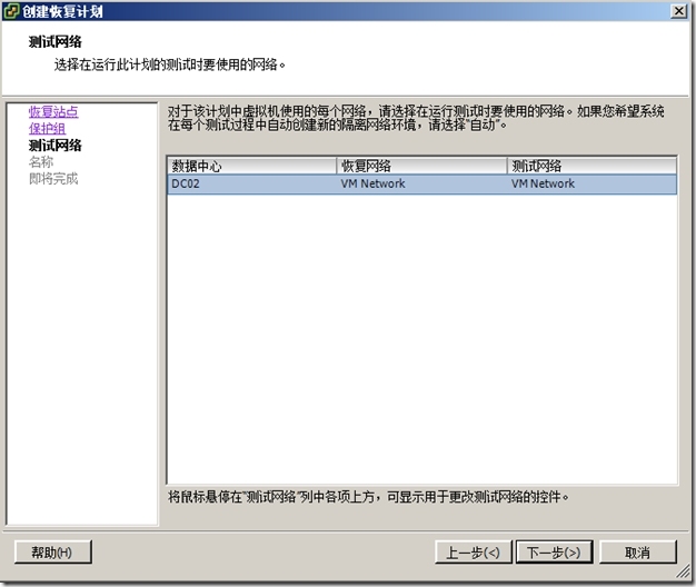 VMware Site Recovery Manager 5.1安装配置-Part3-配置_服务器_56