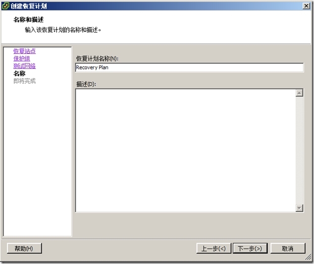 VMware Site Recovery Manager 5.1安装配置-Part3-配置_target_57