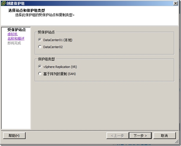 VMware Site Recovery Manager 5.1安装配置-Part3-配置_target_50