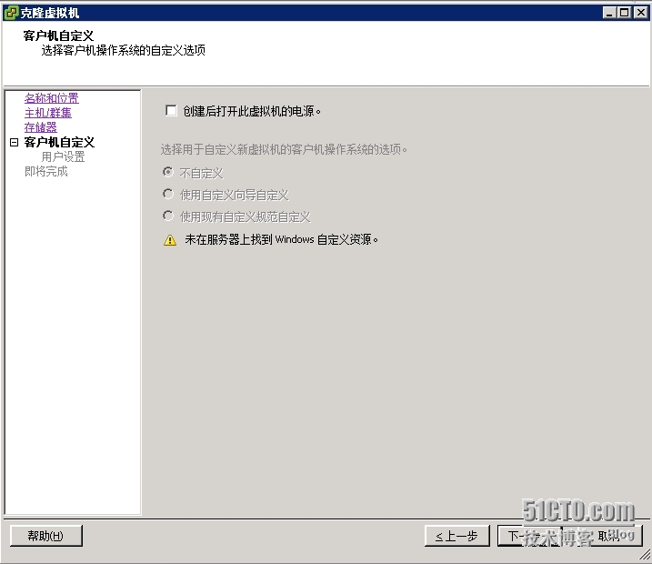 解决windows server 2003在center中克隆提示无法找到windows资源_vmware