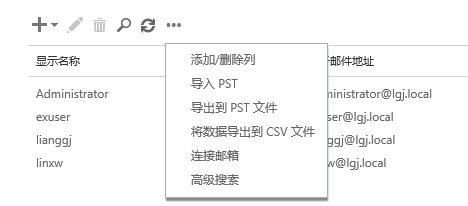 2.1从邮箱数据库导入和导出数据_导入导出邮箱数据库_08