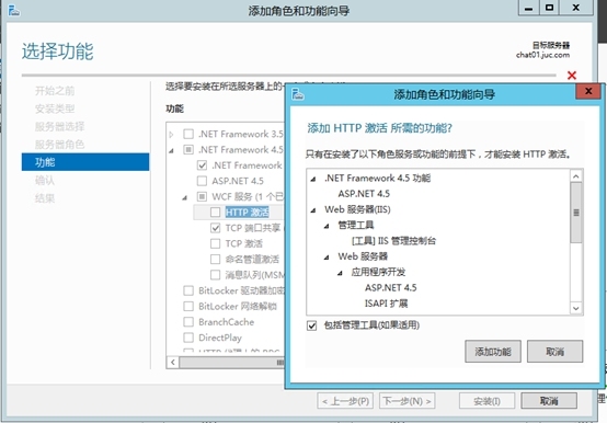 Lync Server 2013企业版部署测试八：持久聊天服务器部署(一)_企业版_02