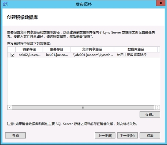 Lync Server 2013企业版部署测试八：持久聊天服务器部署(一)_Lync Server 2013_17