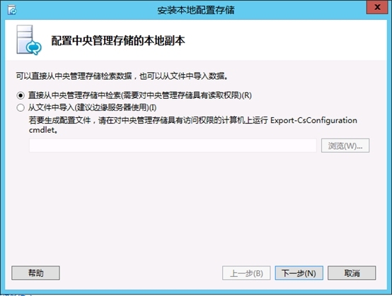 Lync Server 2013企业版部署测试八：持久聊天服务器部署(一)_Lync Server 2013_25