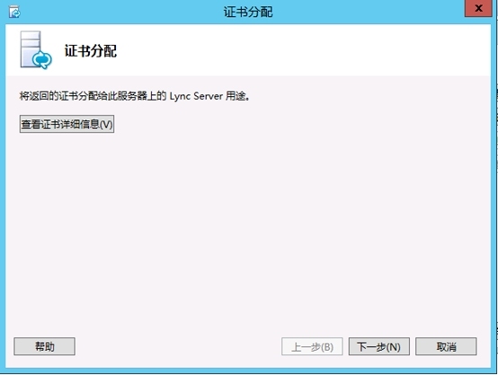 Lync Server 2013企业版部署测试八：持久聊天服务器部署(一)_Lync Server 2013_45