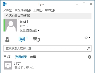 Lync Server 2013企业版部署测试八：持久聊天服务器部署(二)_企业版_20