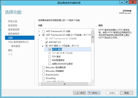 Lync Server 2013企业版部署测试八：持久聊天服务器部署(一)_Lync Server 2013_03