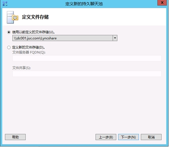 Lync Server 2013企业版部署测试八：持久聊天服务器部署(一)_企业版_11